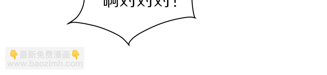 一口吃個兔 - 第26章  大力兔摧毀單槓(2/2) - 2