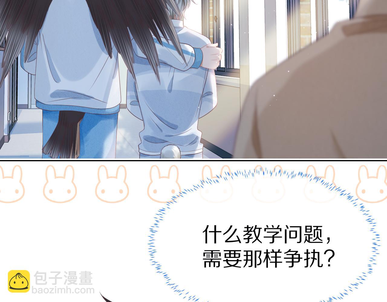 一口吃個兔 - 第26章  大力兔摧毀單槓(2/2) - 4