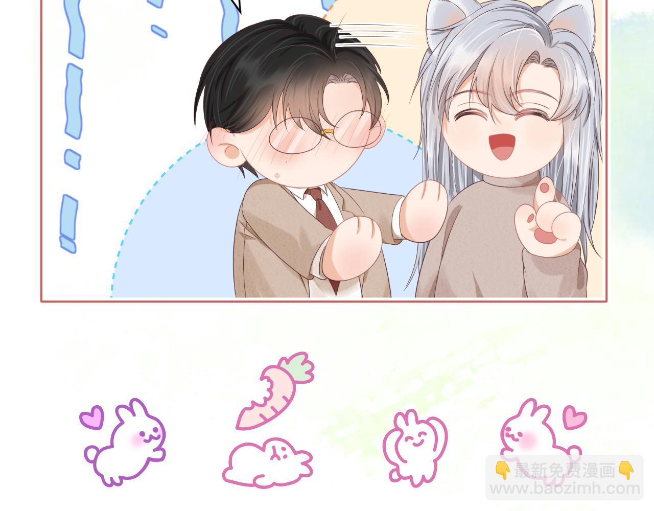 一口吃個兔 - 第26章  大力兔摧毀單槓(2/2) - 3