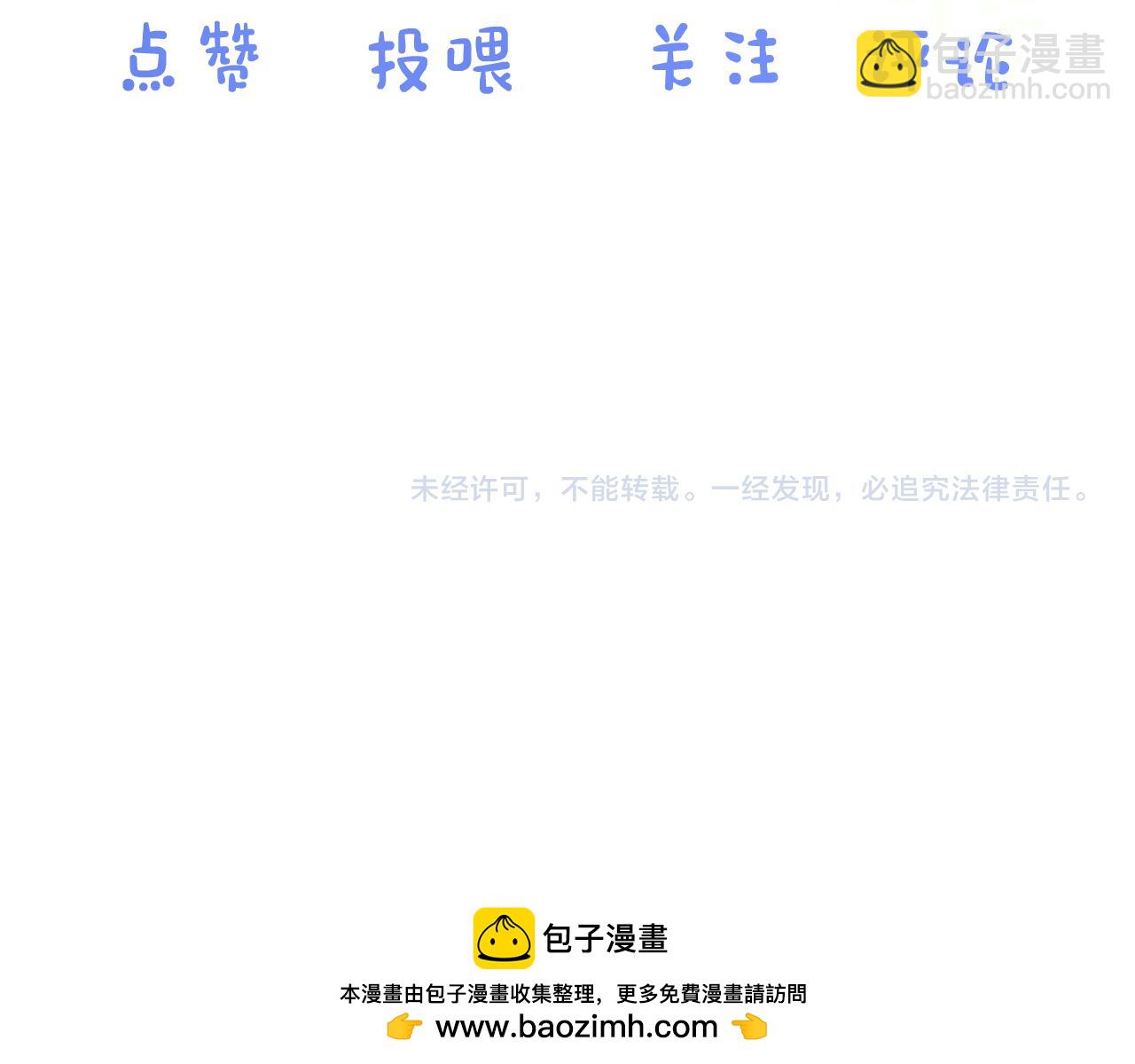 一口吃個兔 - 第28章 有你就夠了(2/2) - 6