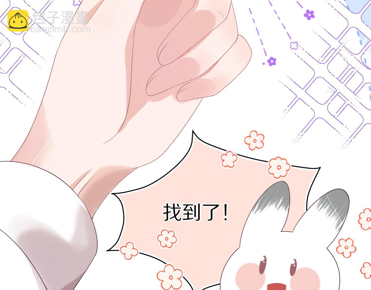 一口吃個兔 - 第28章 有你就夠了(2/2) - 4