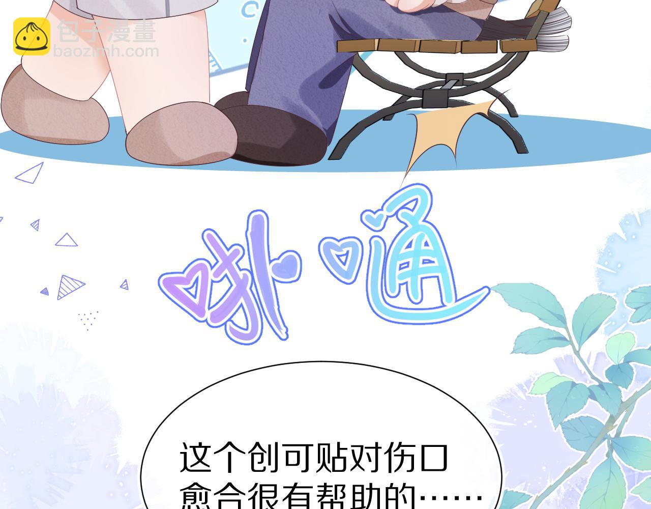 一口吃個兔 - 第28章 有你就夠了(2/2) - 3