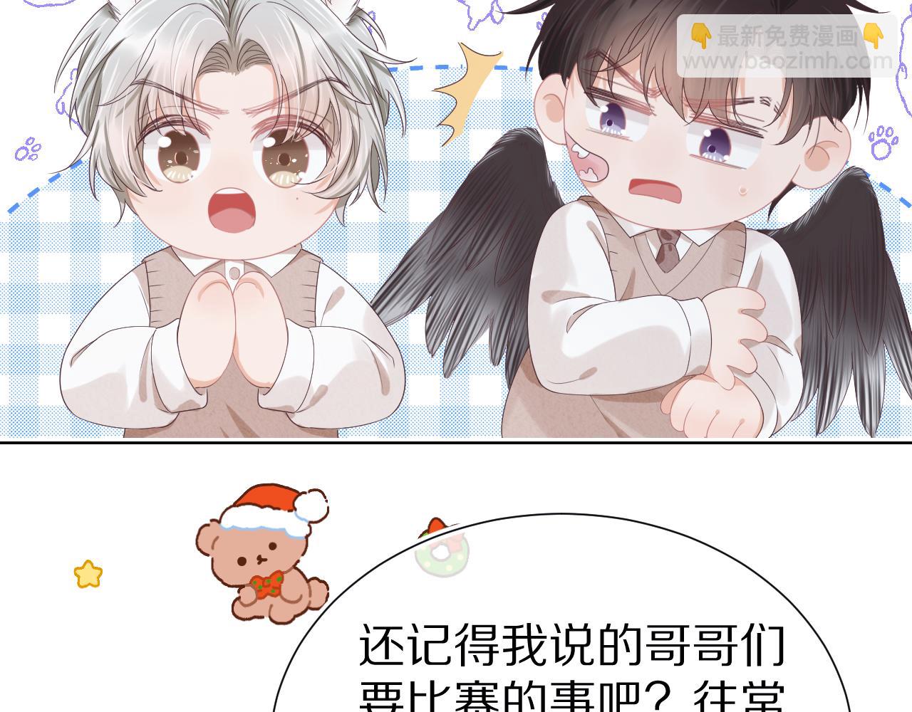 一口吃個兔 - 第28章 有你就夠了(2/2) - 4