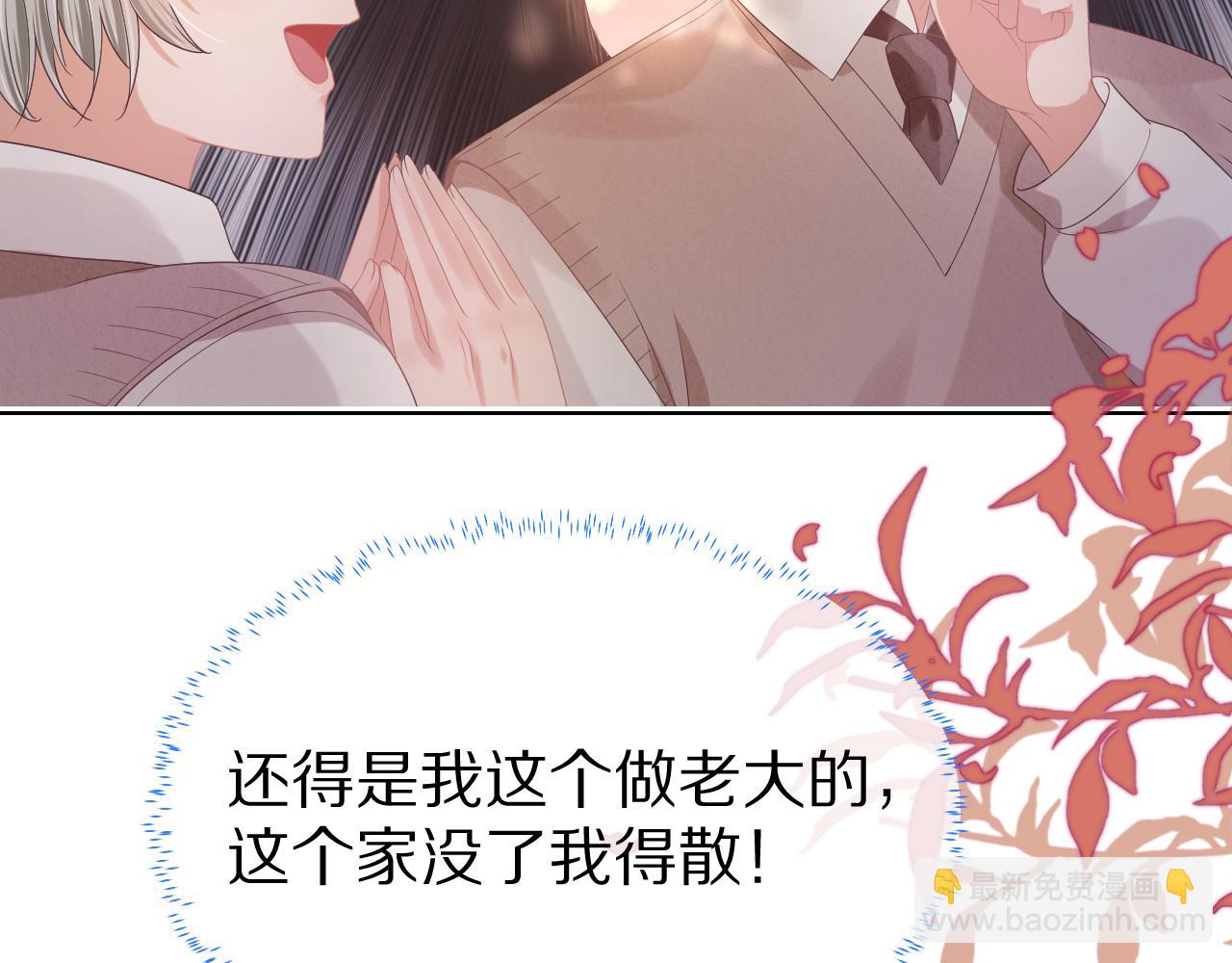 一口吃個兔 - 第28章 有你就夠了(2/2) - 5