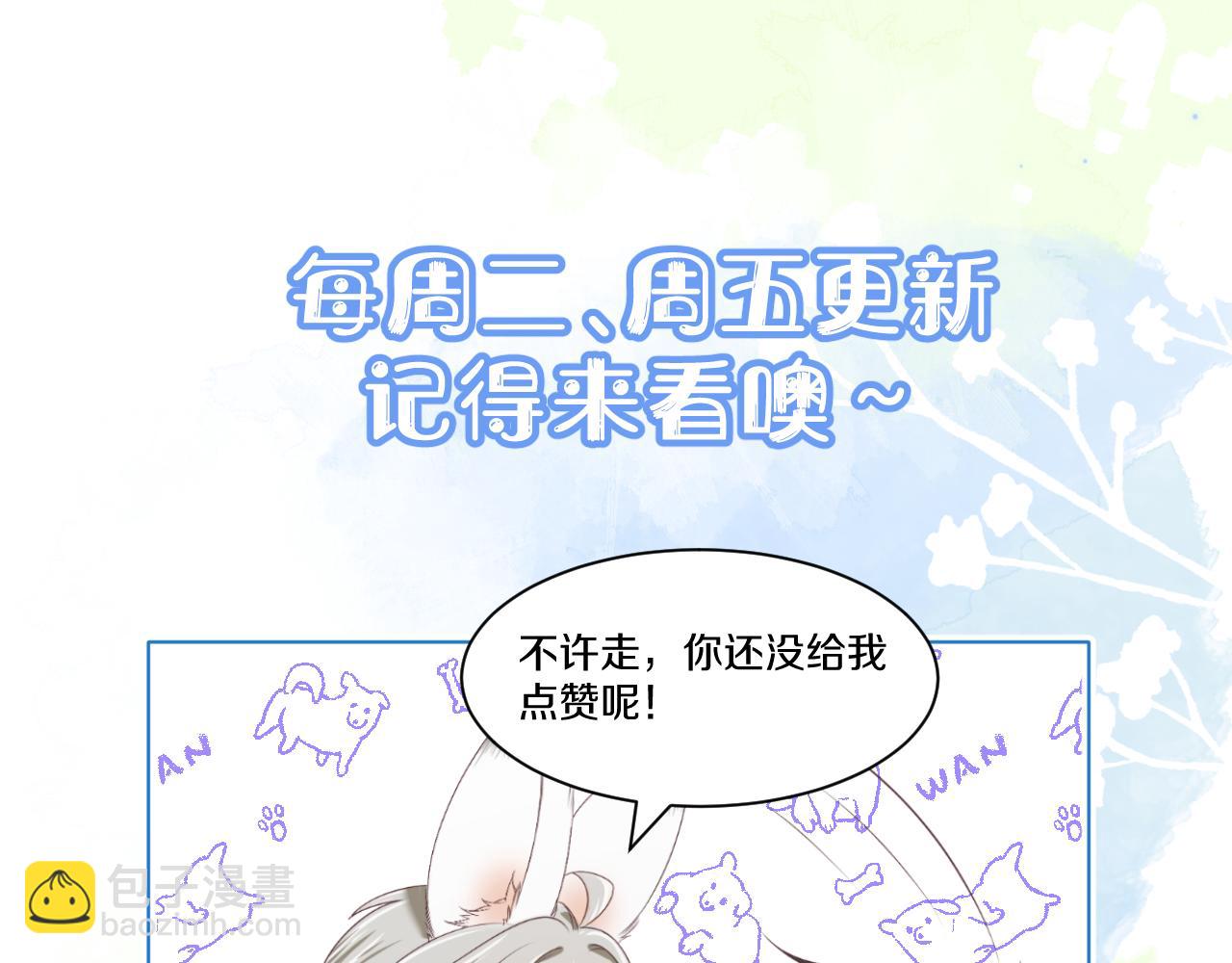 一口吃個兔 - 第28章 有你就夠了(2/2) - 4