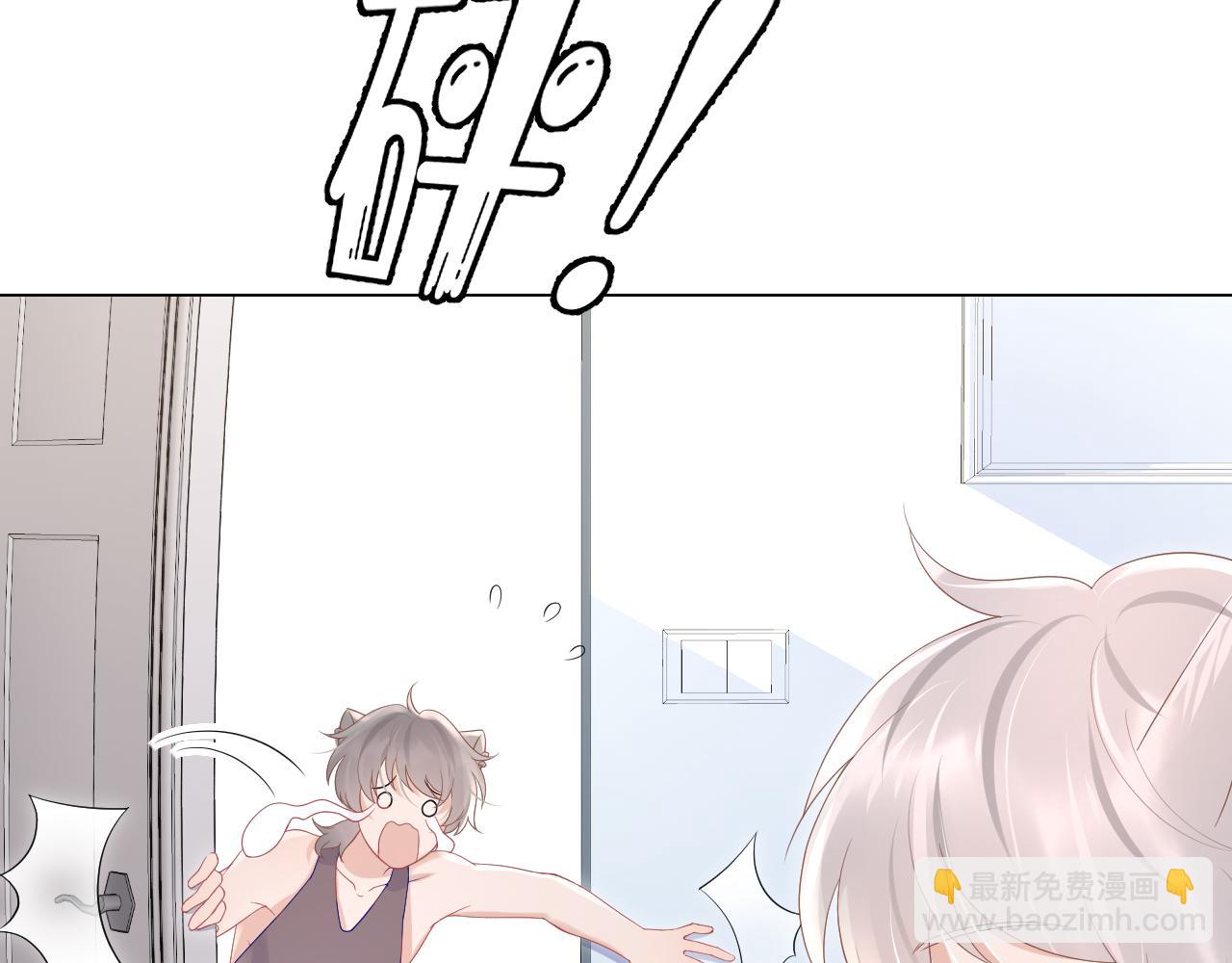 一口吃個兔 - 第11話 他又不會吃掉我(1/2) - 8