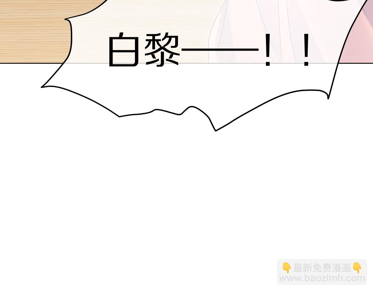 一口吃個兔 - 第11話 他又不會吃掉我(1/2) - 2