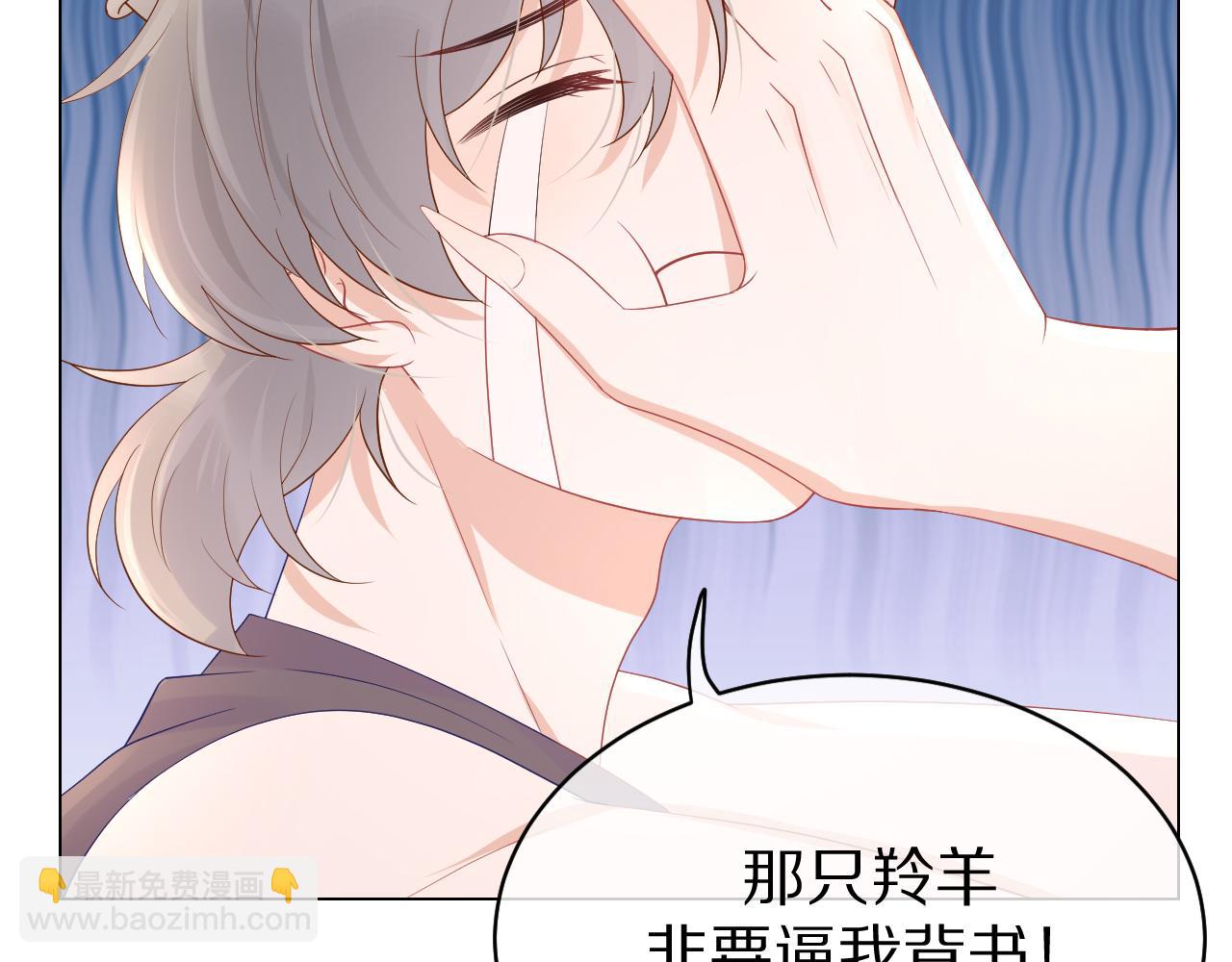 一口吃個兔 - 第11話 他又不會吃掉我(1/2) - 1