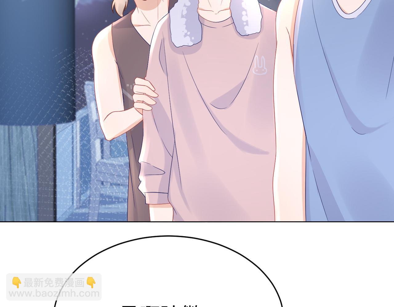 一口吃個兔 - 第11話 他又不會吃掉我(1/2) - 5