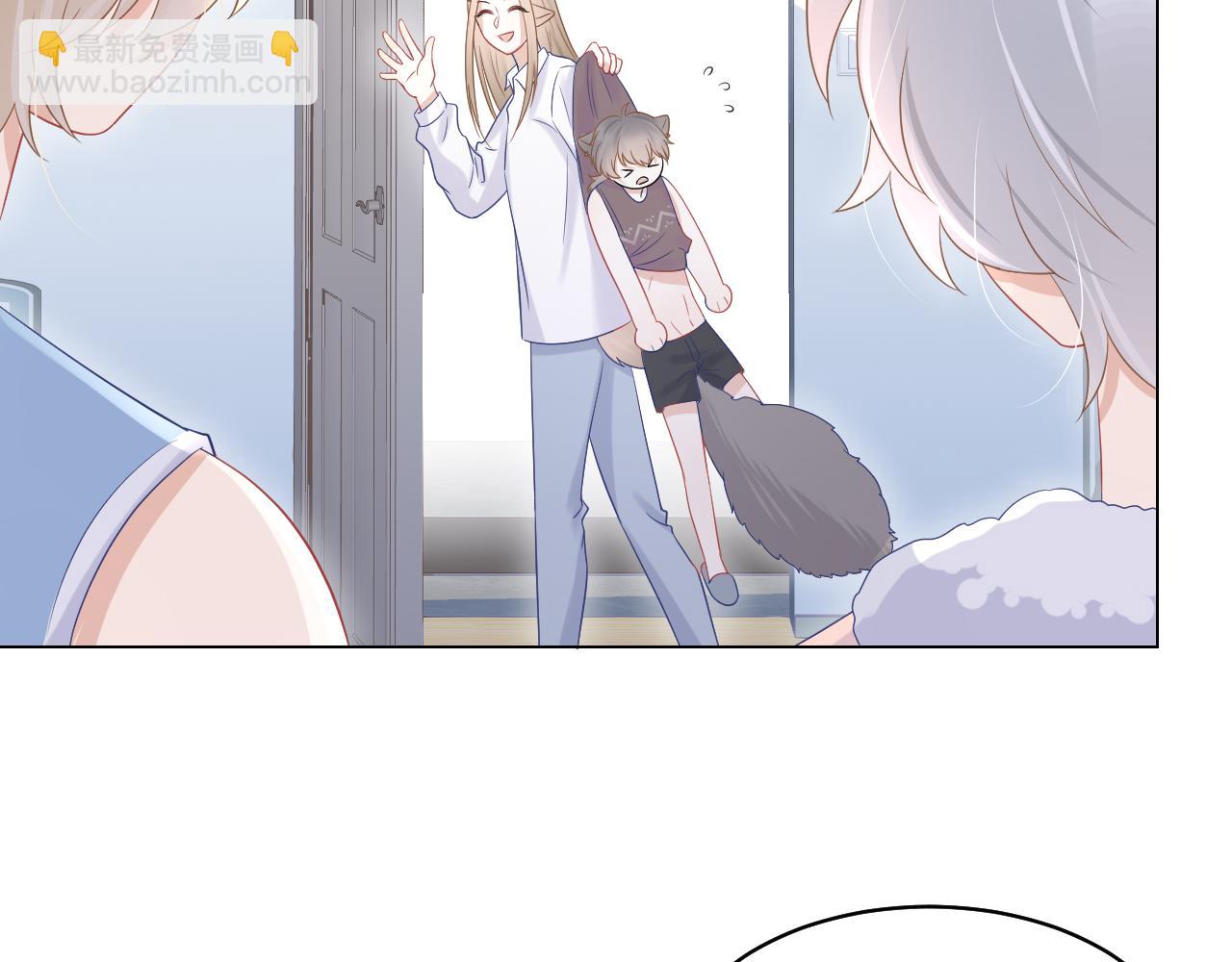 一口吃個兔 - 第11話 他又不會吃掉我(1/2) - 5