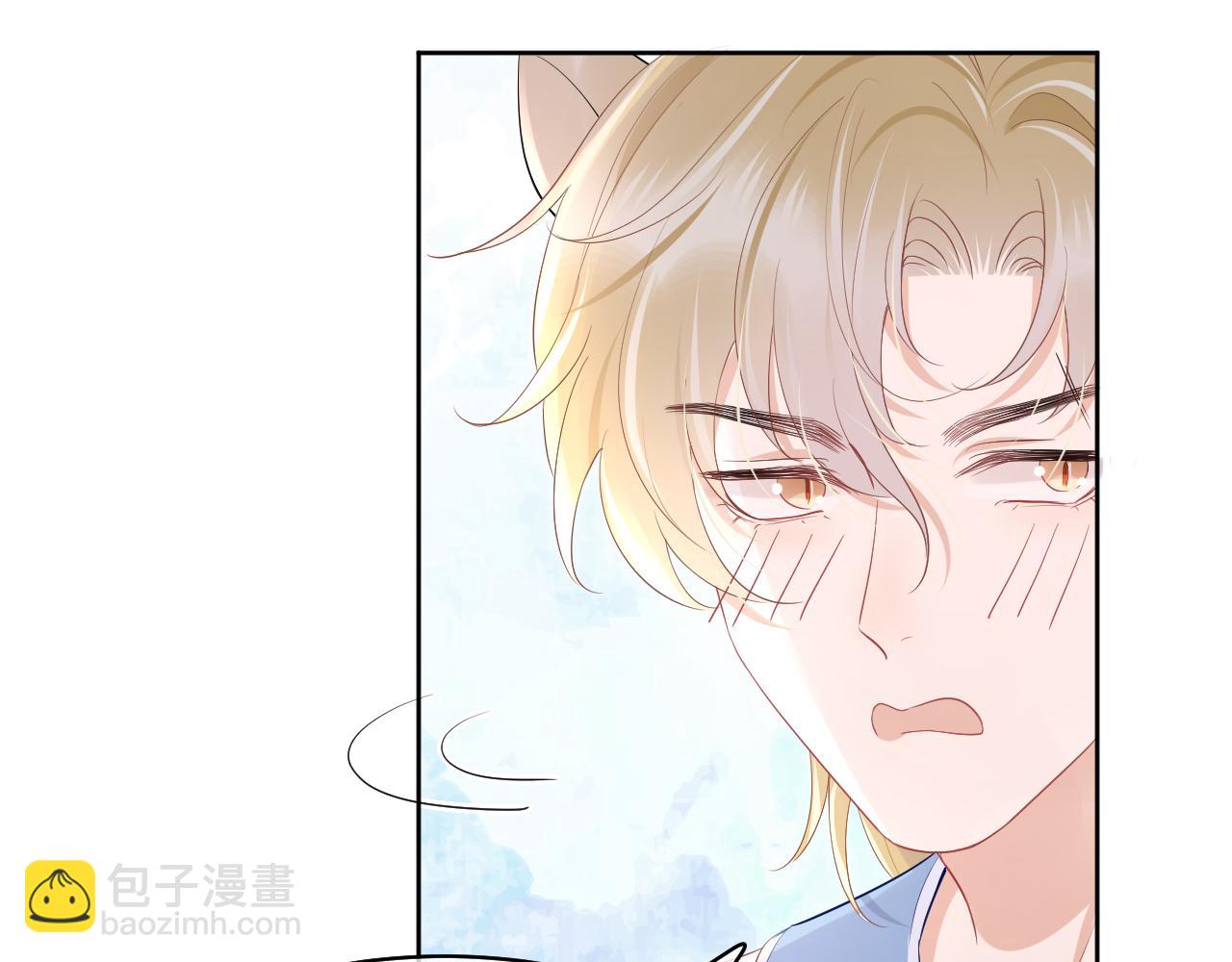 一口吃個兔 - 第11話 他又不會吃掉我(1/2) - 2