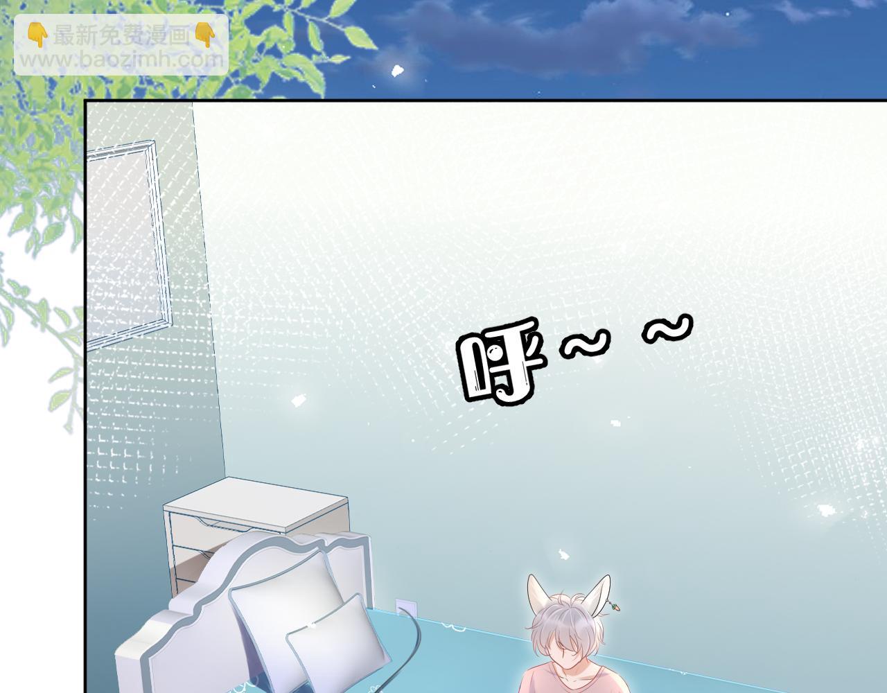 一口吃個兔 - 第11話 他又不會吃掉我(2/2) - 1