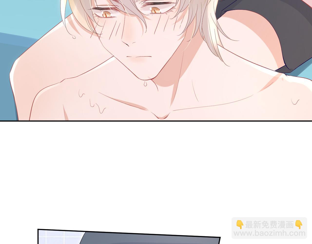 一口吃個兔 - 第11話 他又不會吃掉我(2/2) - 4