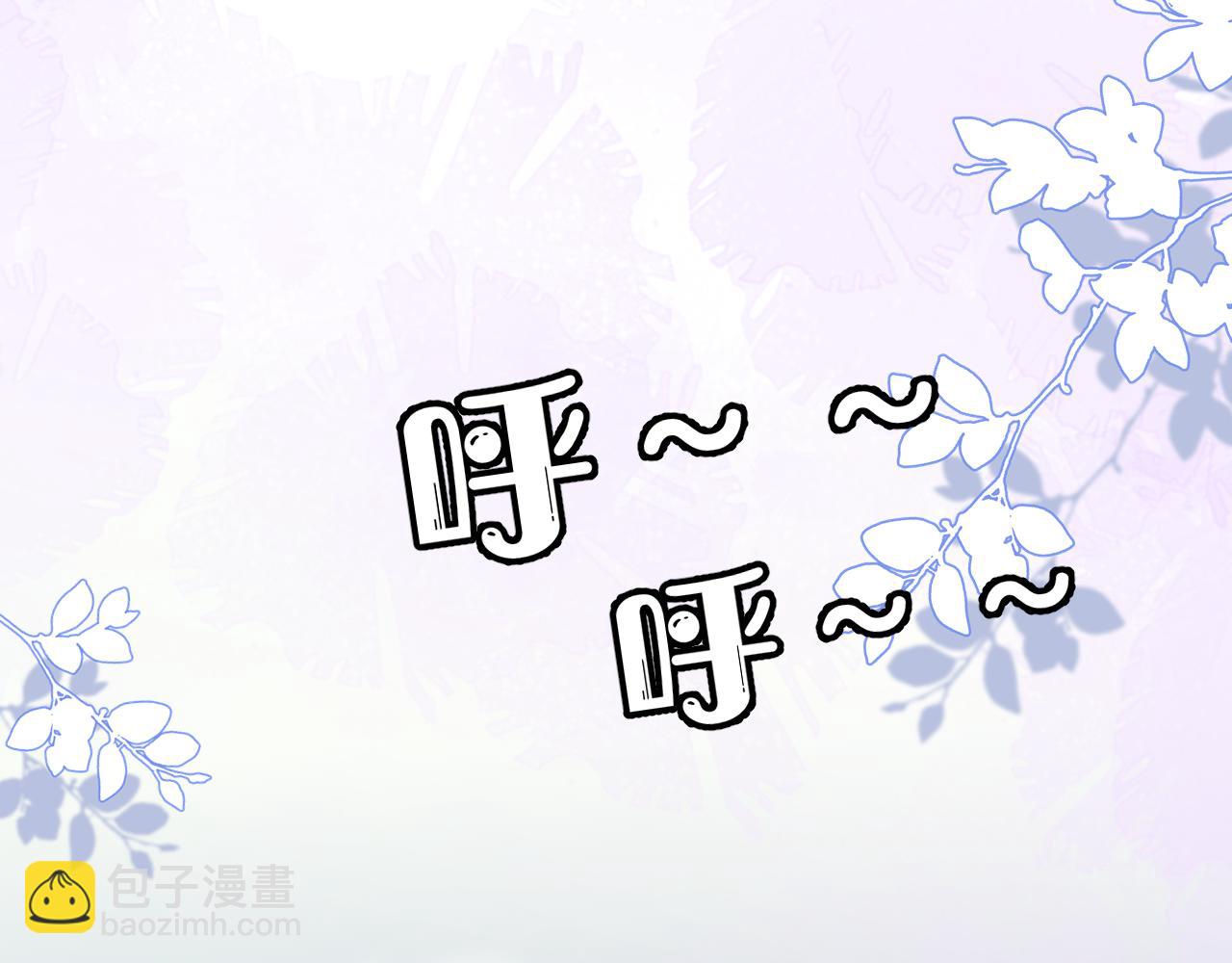 一口吃個兔 - 第11話 他又不會吃掉我(2/2) - 5