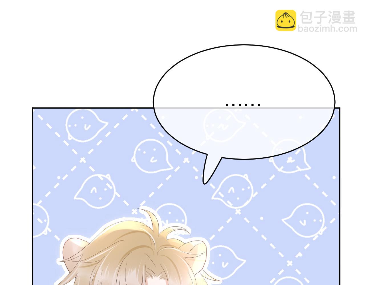 一口吃個兔 - 第11話 他又不會吃掉我(2/2) - 6