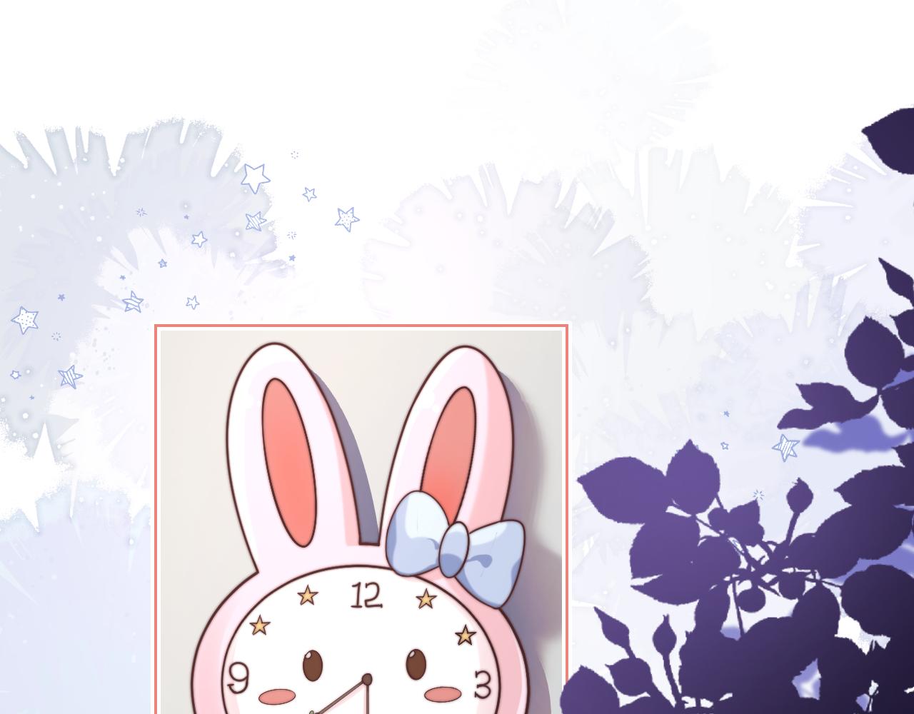 一口吃個兔 - 第30章  他的專屬溫暖(1/2) - 1