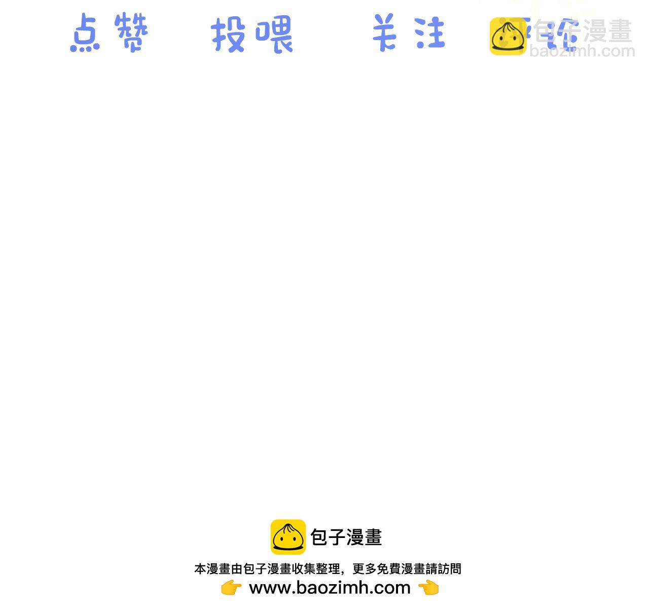 一口吃個兔 - 第30章  他的專屬溫暖(2/2) - 6