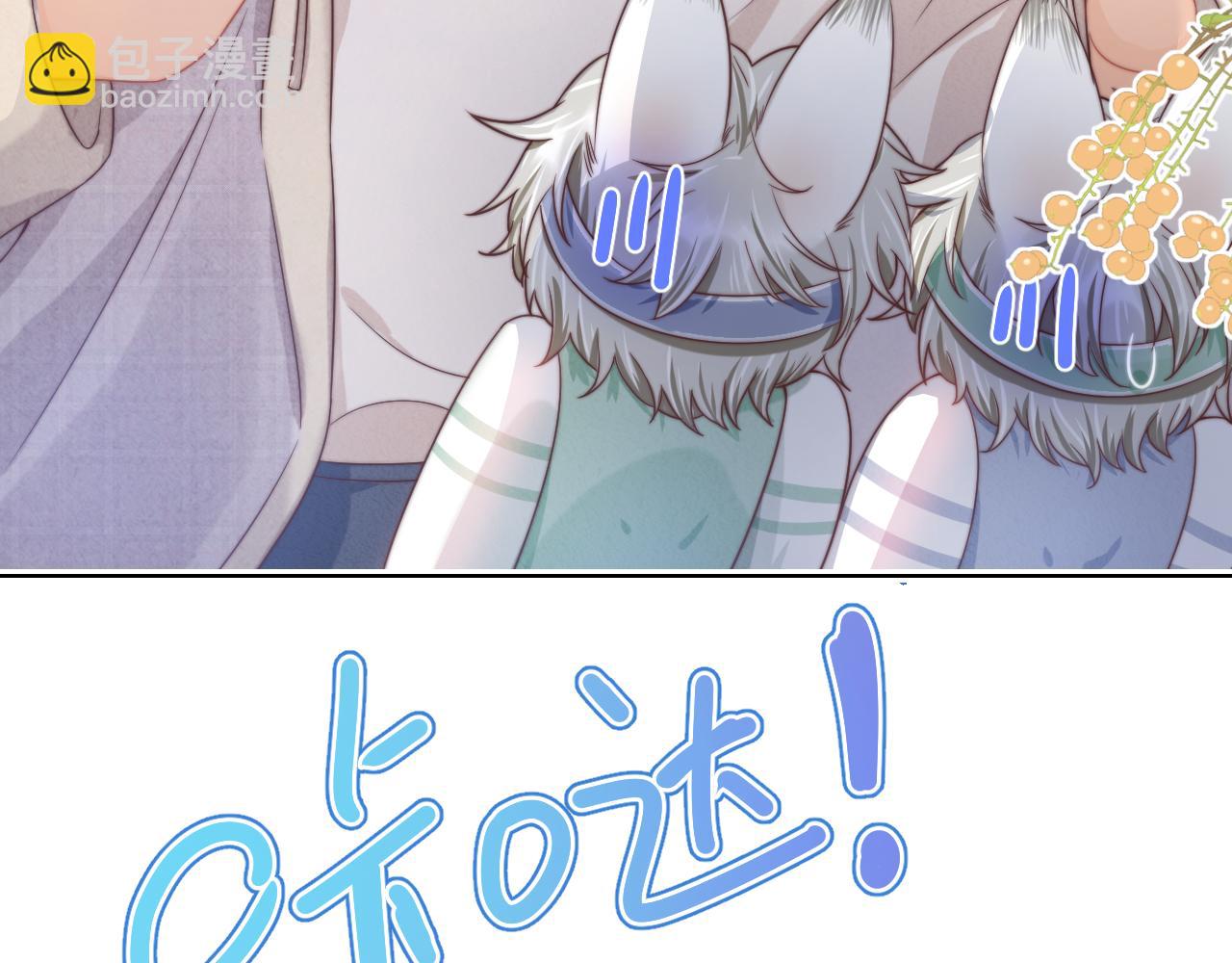 一口吃個兔 - 第30章  他的專屬溫暖(1/2) - 4