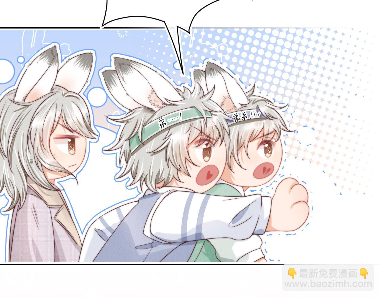 一口吃個兔 - 第30章  他的專屬溫暖(1/2) - 1