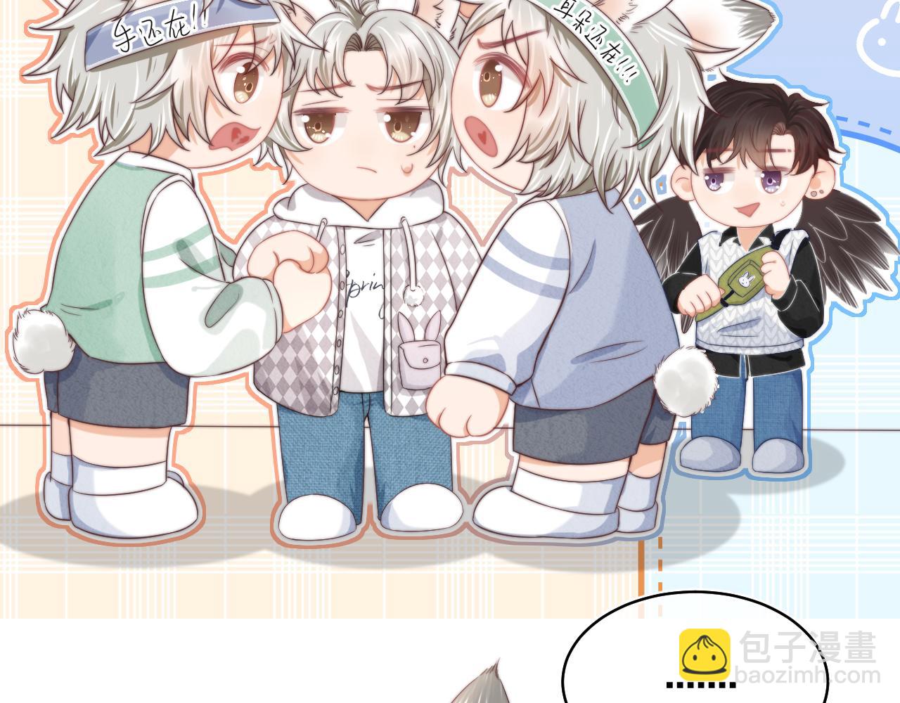 一口吃個兔 - 第30章  他的專屬溫暖(1/2) - 3