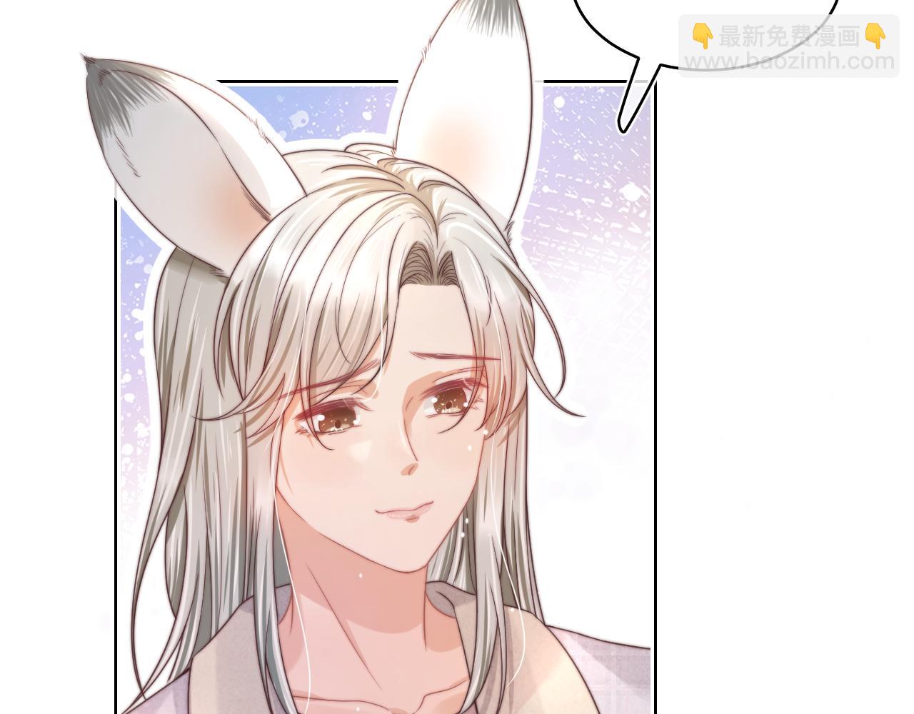 一口吃個兔 - 第30章  他的專屬溫暖(1/2) - 4