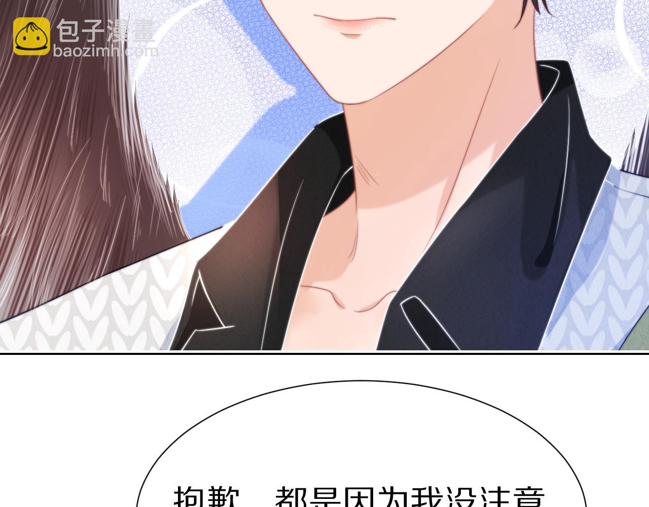 一口吃個兔 - 第30章  他的專屬溫暖(1/2) - 7