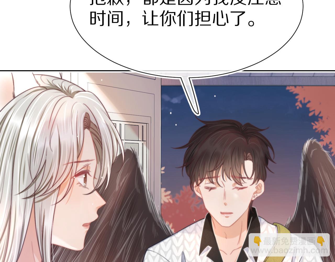 一口吃個兔 - 第30章  他的專屬溫暖(1/2) - 8