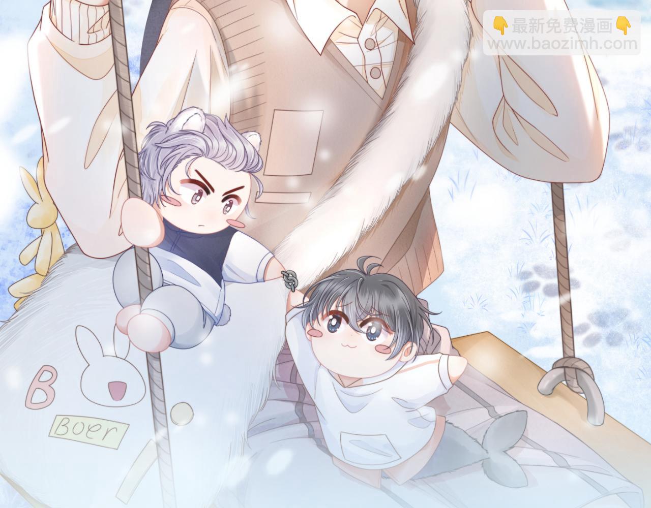 一口吃個兔 - 第30章  他的專屬溫暖(1/2) - 5