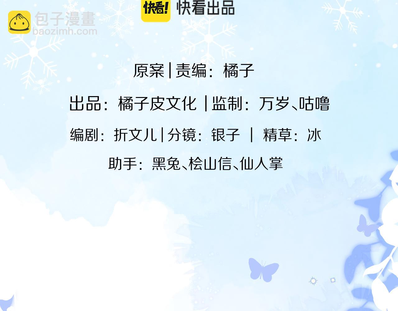 一口吃個兔 - 第30章  他的專屬溫暖(1/2) - 7