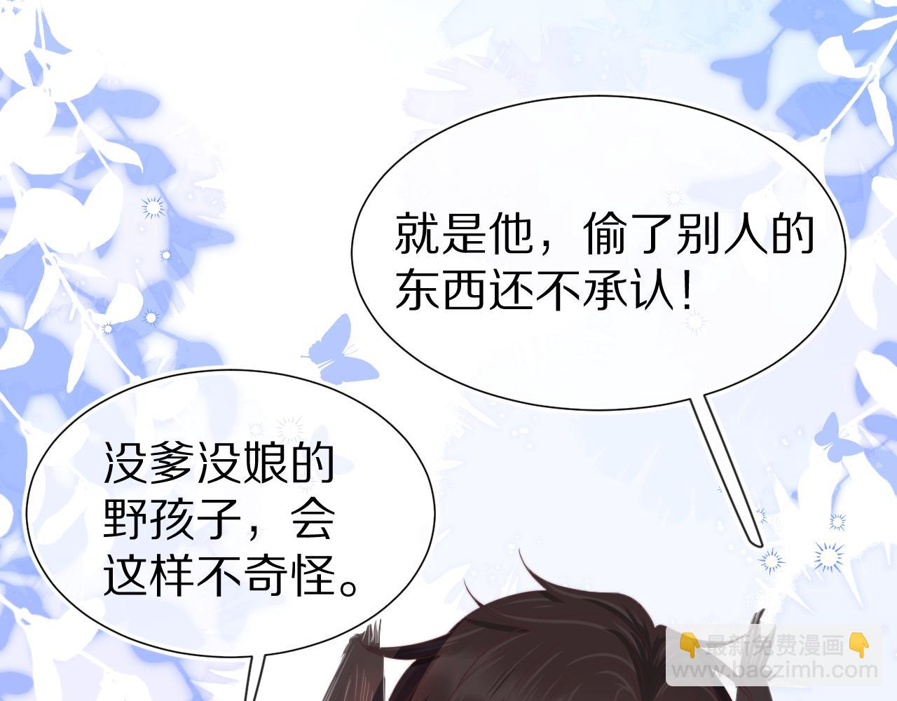 一口吃個兔 - 第30章  他的專屬溫暖(1/2) - 8