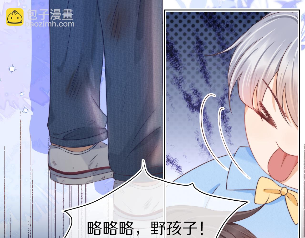 一口吃個兔 - 第30章  他的專屬溫暖(1/2) - 4