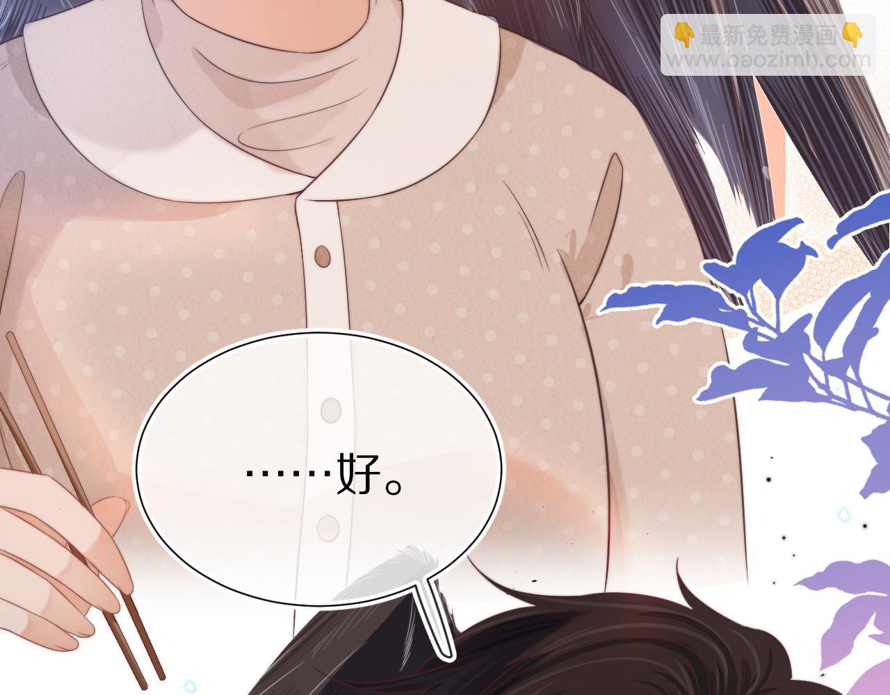 一口吃個兔 - 第30章  他的專屬溫暖(2/2) - 1