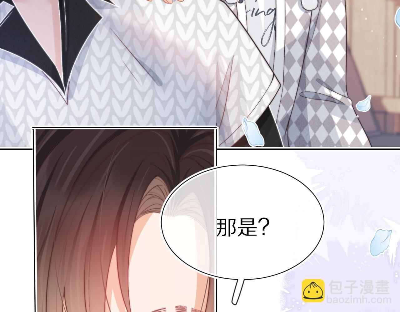 一口吃個兔 - 第30章  他的專屬溫暖(2/2) - 5