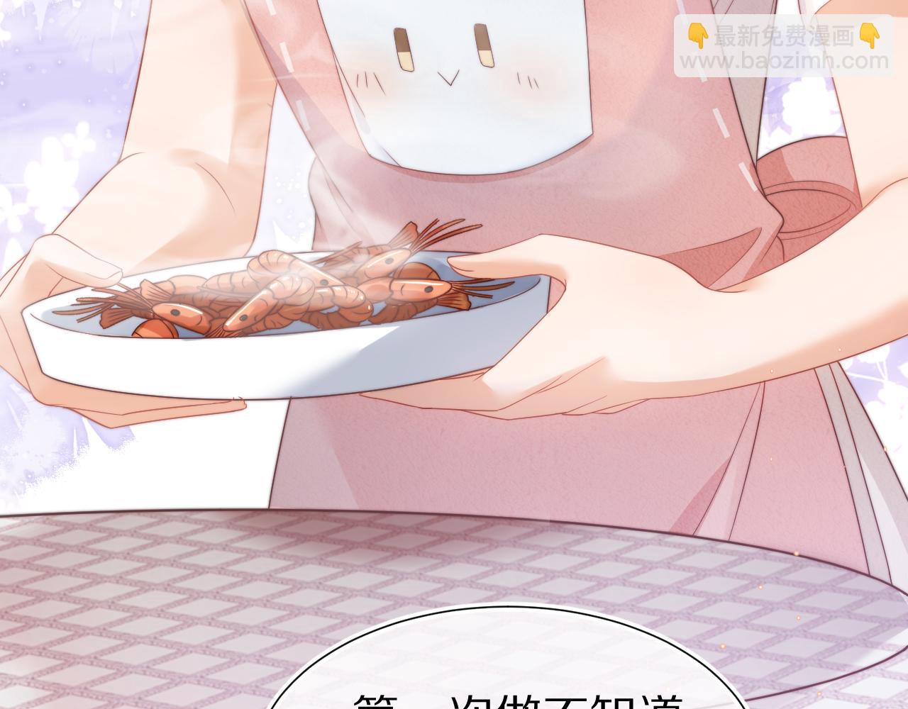 一口吃個兔 - 第30章  他的專屬溫暖(2/2) - 1