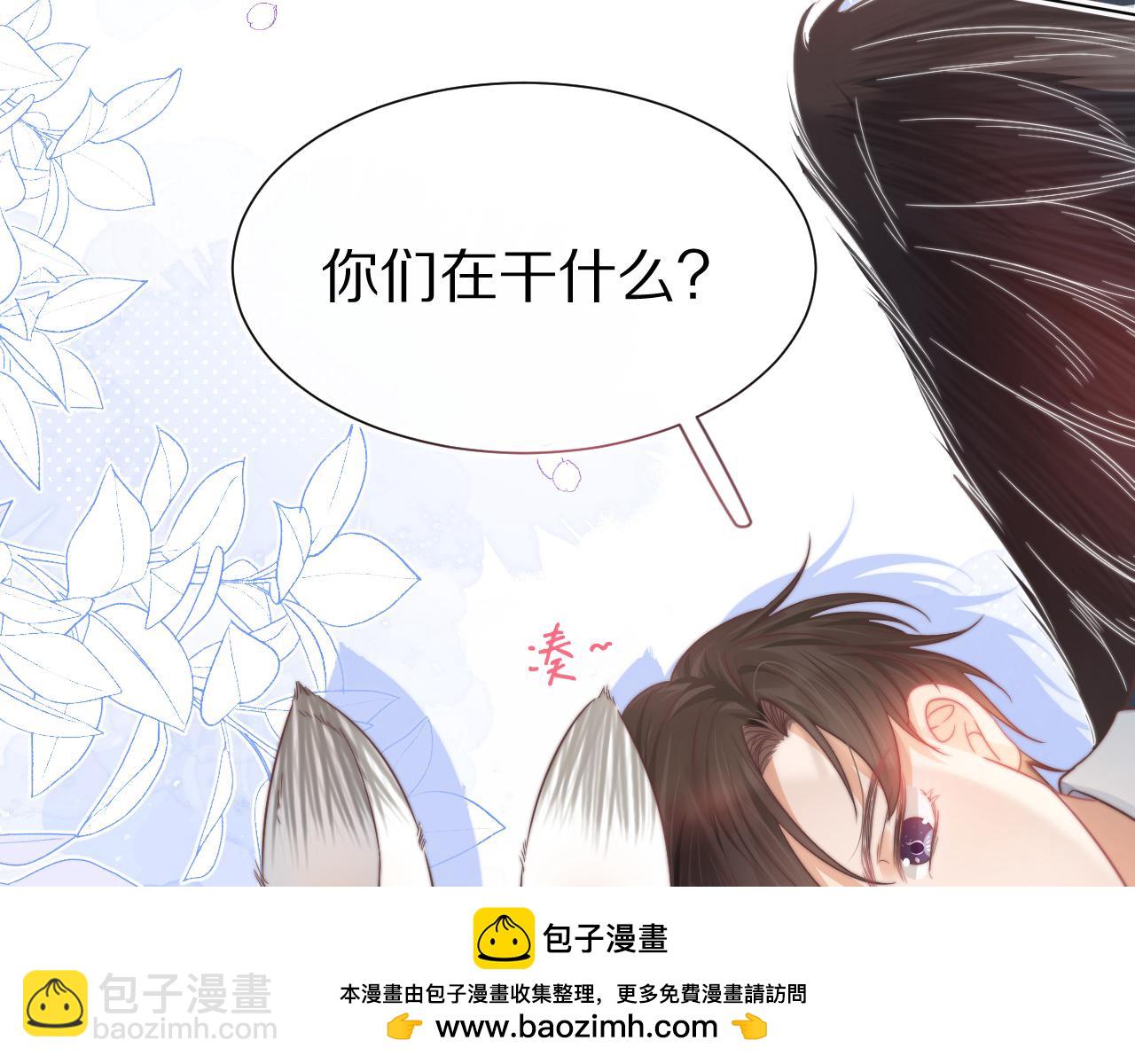 一口吃個兔 - 第32章 棉花糖很甜…(2/3) - 6