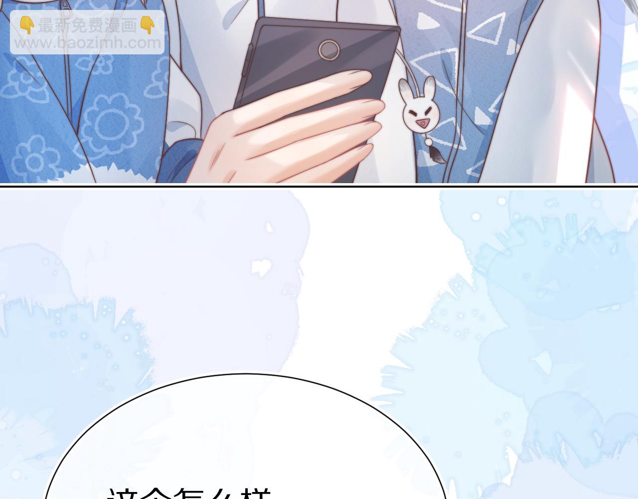 一口吃個兔 - 第32章 棉花糖很甜…(3/3) - 1