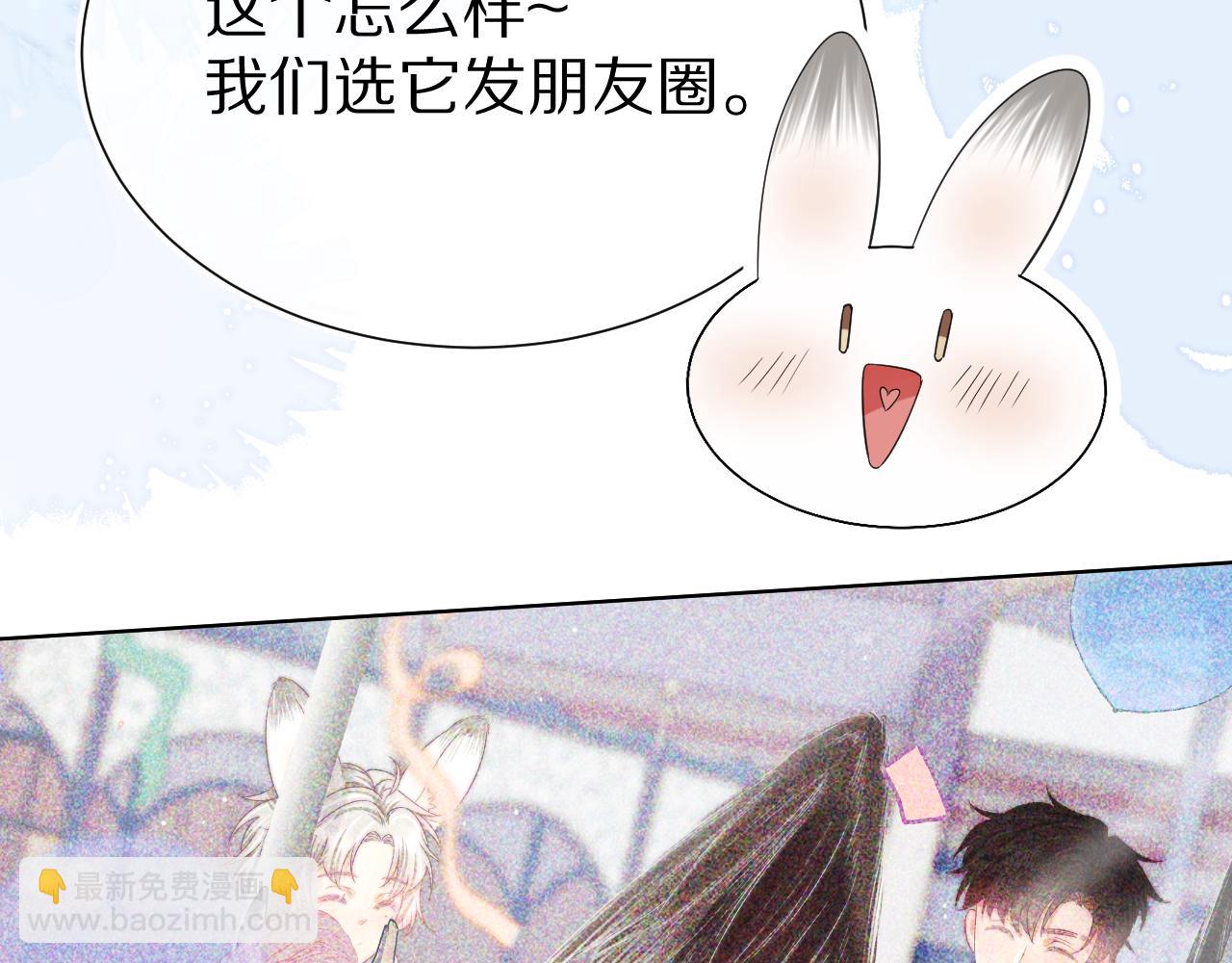 一口吃個兔 - 第32章 棉花糖很甜…(3/3) - 2