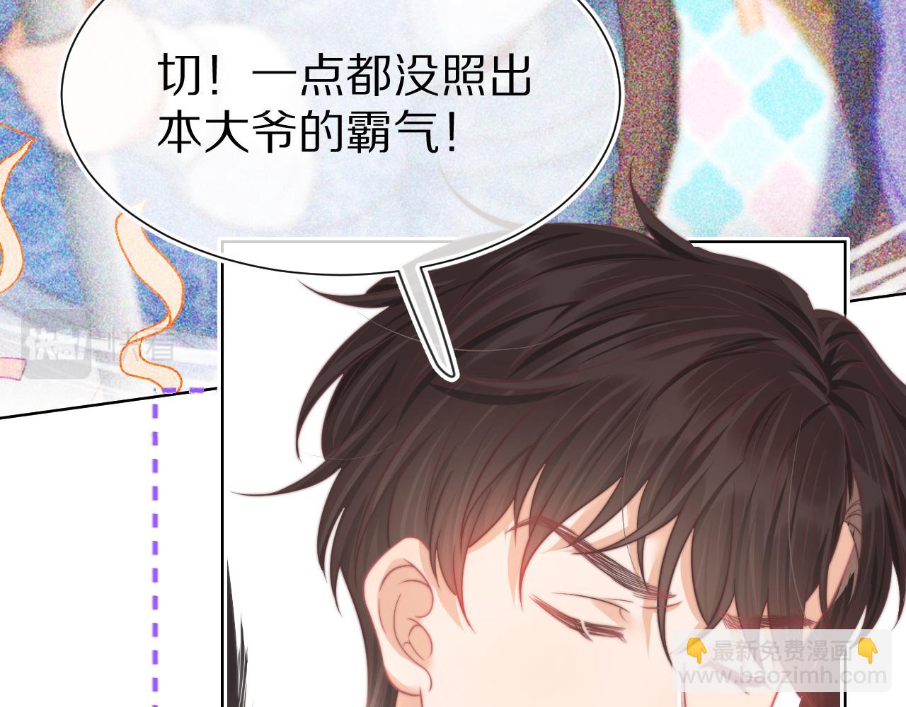 一口吃個兔 - 第32章 棉花糖很甜…(3/3) - 5