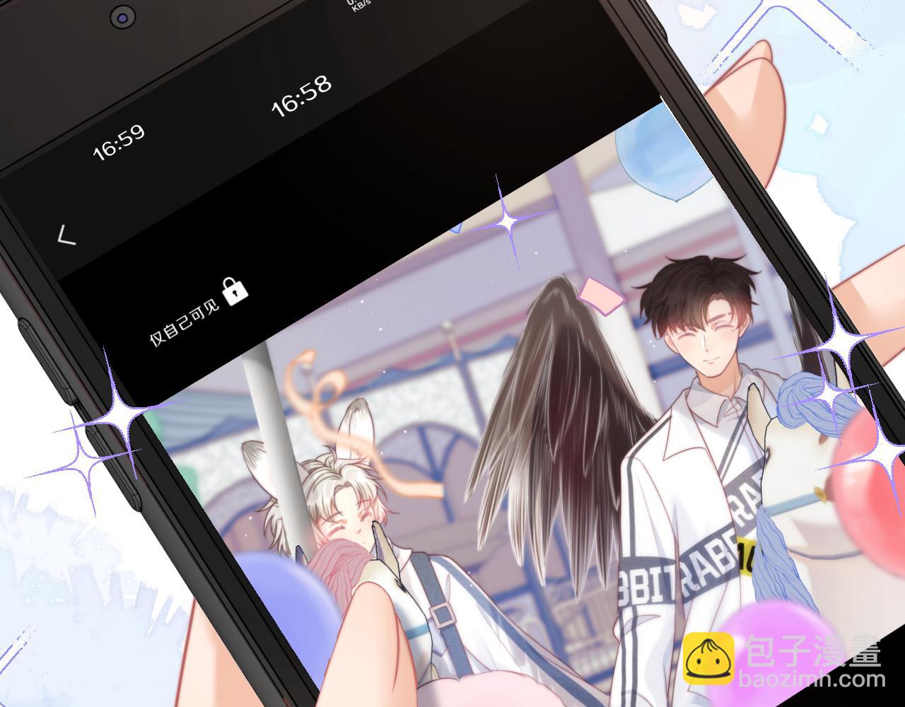 一口吃個兔 - 第32章 棉花糖很甜…(3/3) - 2