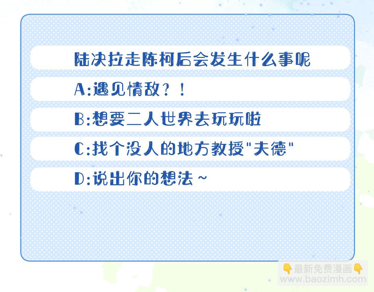 一口吃個兔 - 第32章 棉花糖很甜…(3/3) - 1