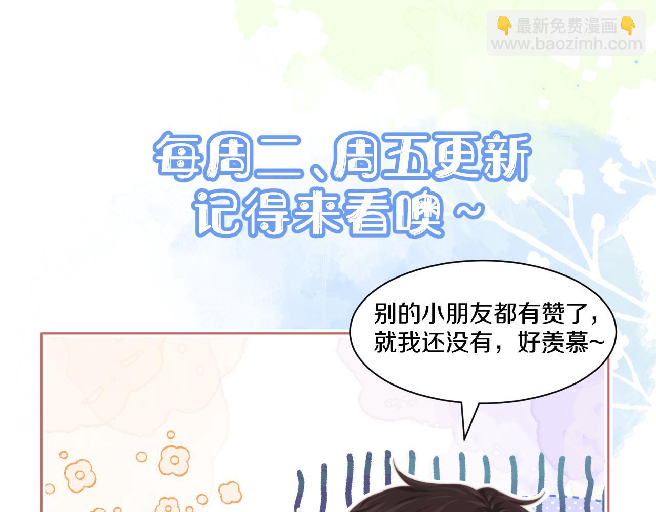 一口吃個兔 - 第32章 棉花糖很甜…(3/3) - 2