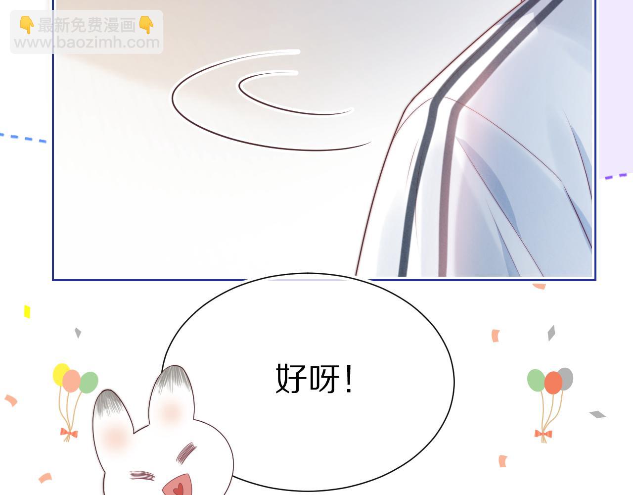 一口吃個兔 - 第32章 棉花糖很甜…(2/3) - 8