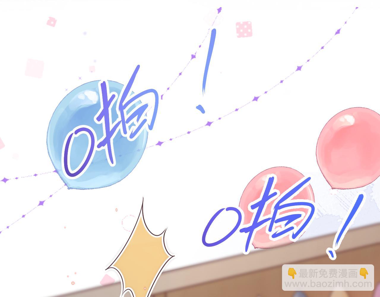 一口吃個兔 - 第32章 棉花糖很甜…(2/3) - 8