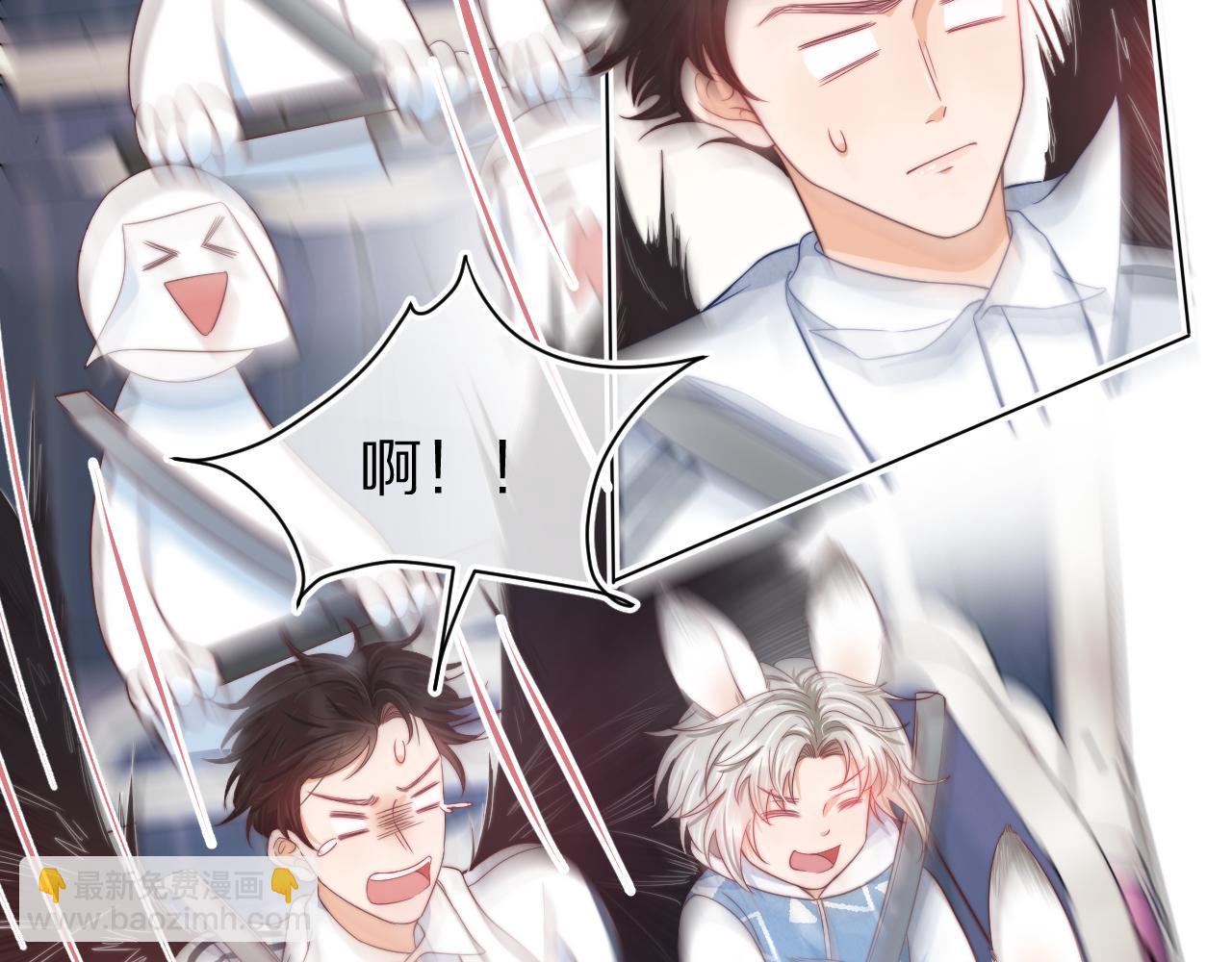 一口吃個兔 - 第32章 棉花糖很甜…(2/3) - 7