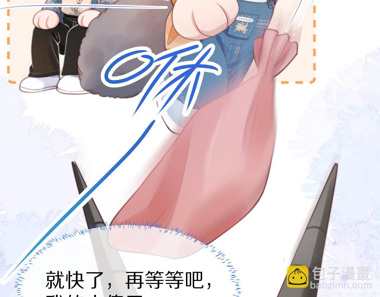 一口吃個兔 - 第34章  真正屬於我(1/2) - 7