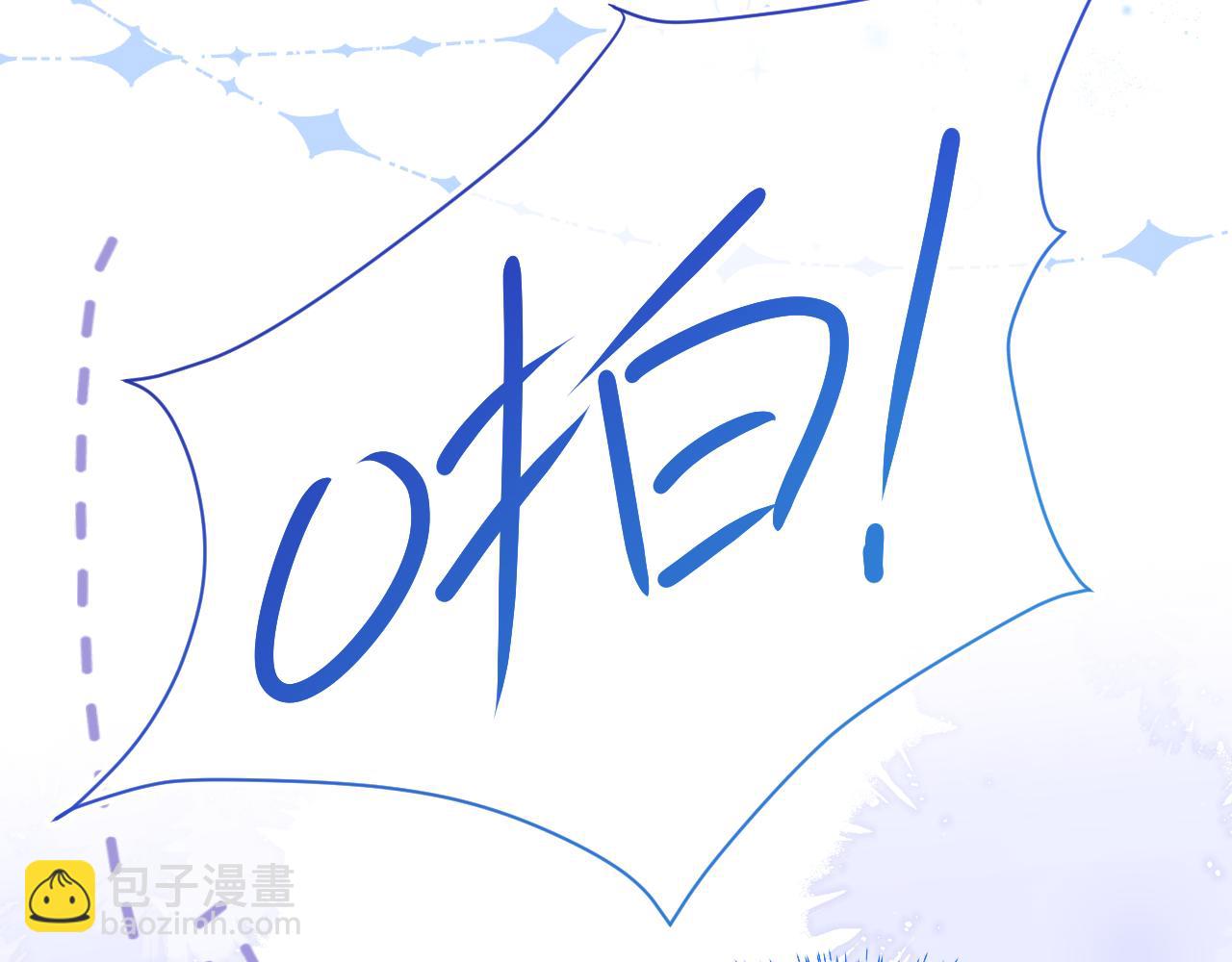 一口吃個兔 - 第34章  真正屬於我(1/2) - 2