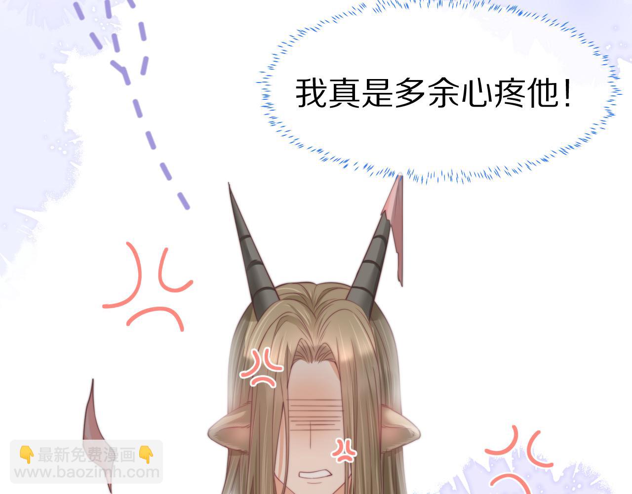 一口吃個兔 - 第34章  真正屬於我(1/2) - 3