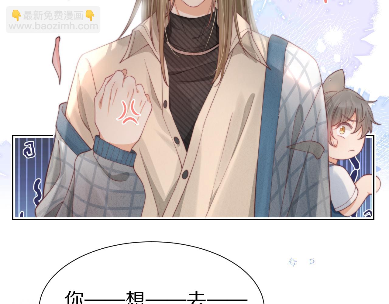 一口吃個兔 - 第34章  真正屬於我(1/2) - 4