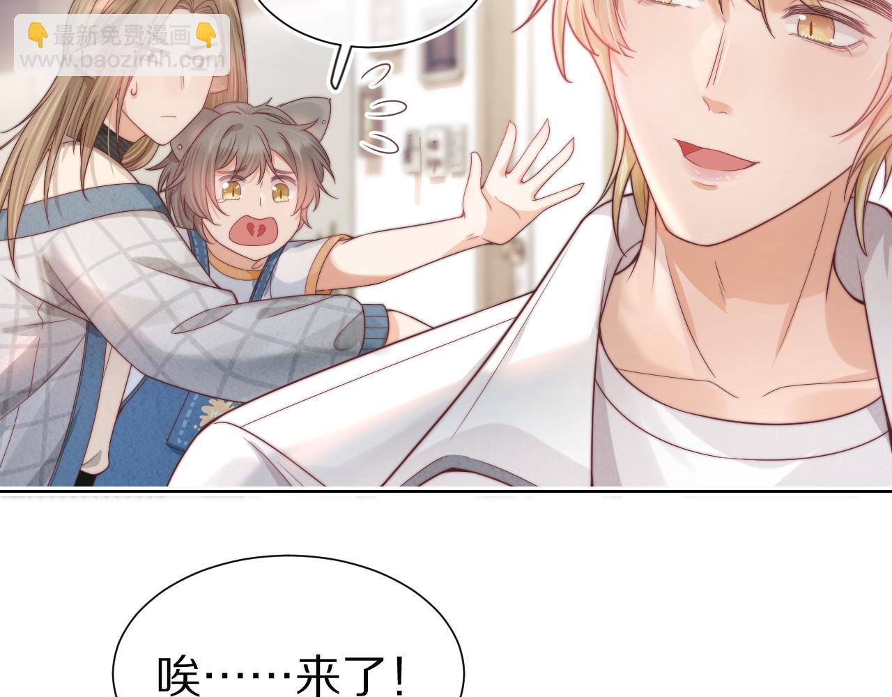 一口吃個兔 - 第34章  真正屬於我(1/2) - 1