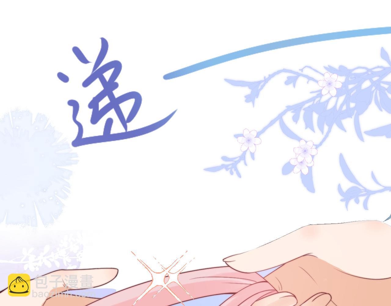 一口吃個兔 - 第34章  真正屬於我(1/2) - 6